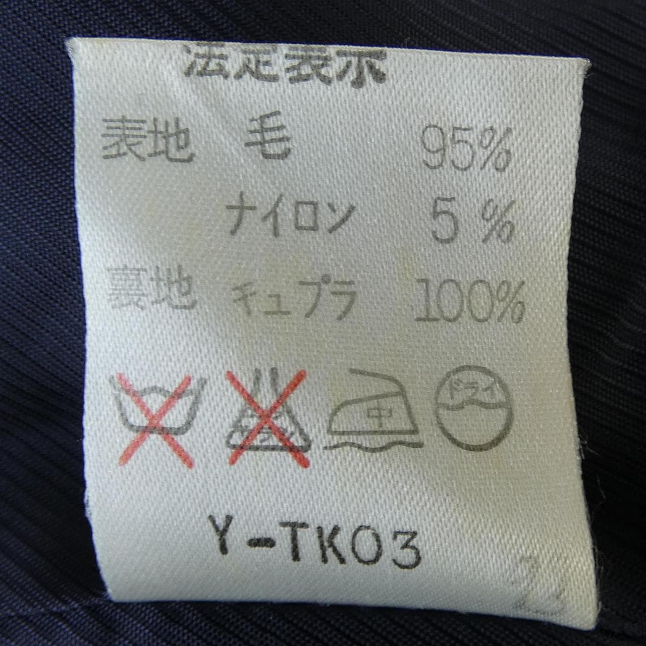 クリスチャンディオール CHRISTIAN DIOR ジャケット