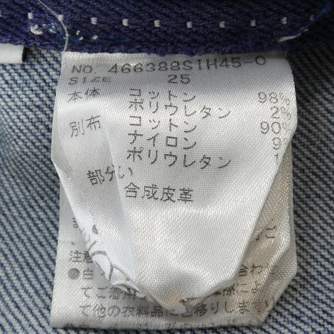 ステラマッカートニー STELLA MCCARTNEY ジーンズ