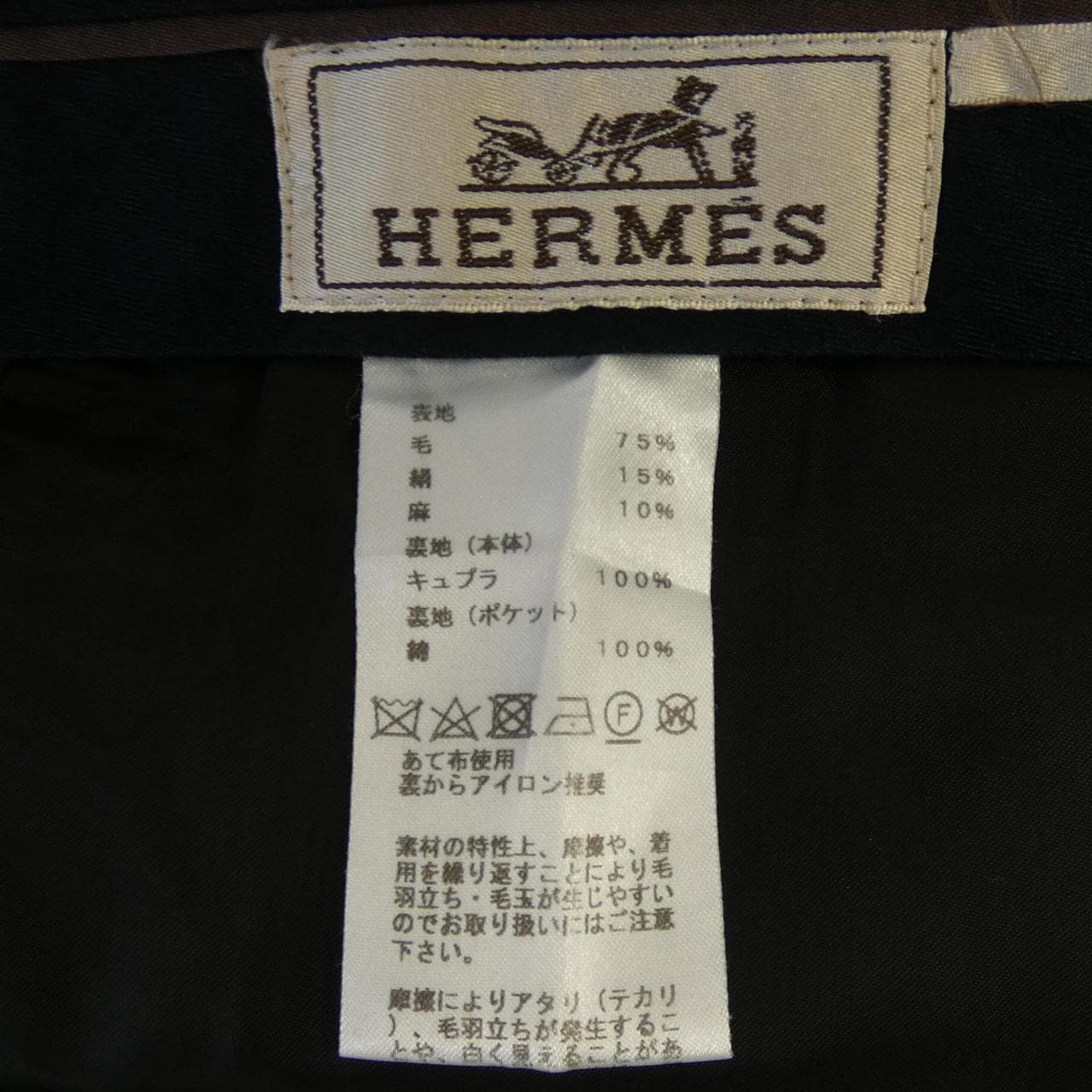 エルメス HERMES 080280H パンツ