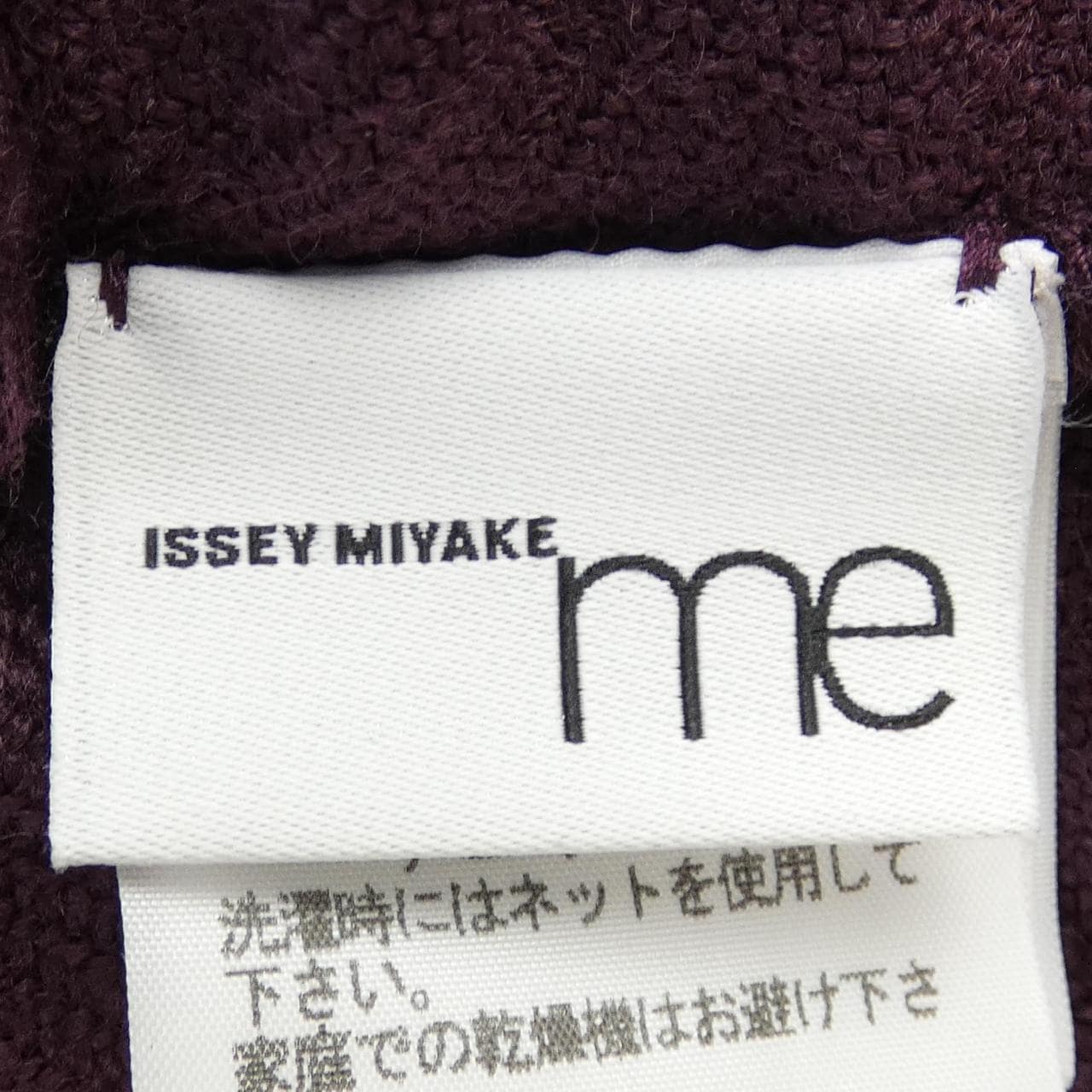 ミーイッセイミヤケ me ISSEY MIYAKE スカート