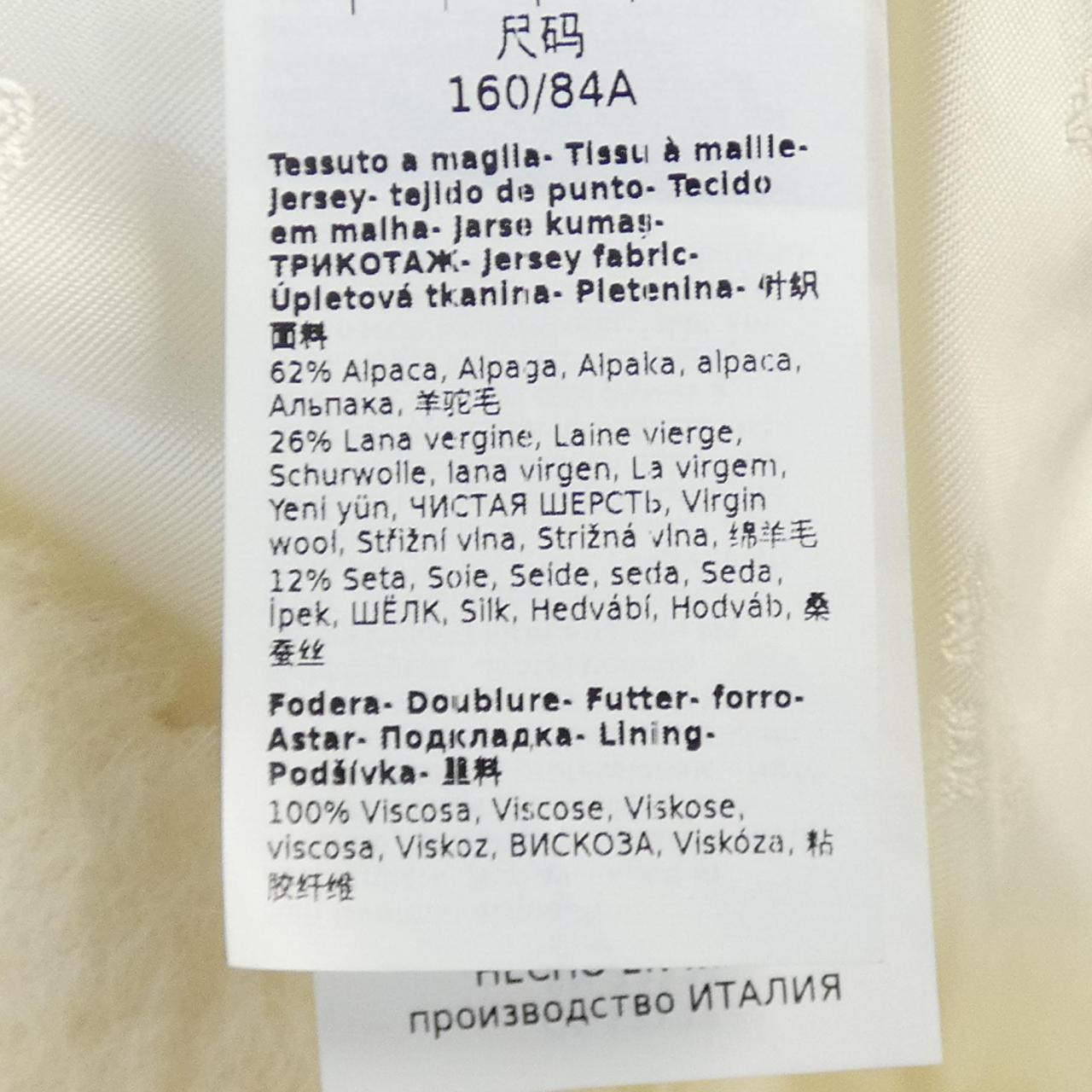 Max Mara) 外套