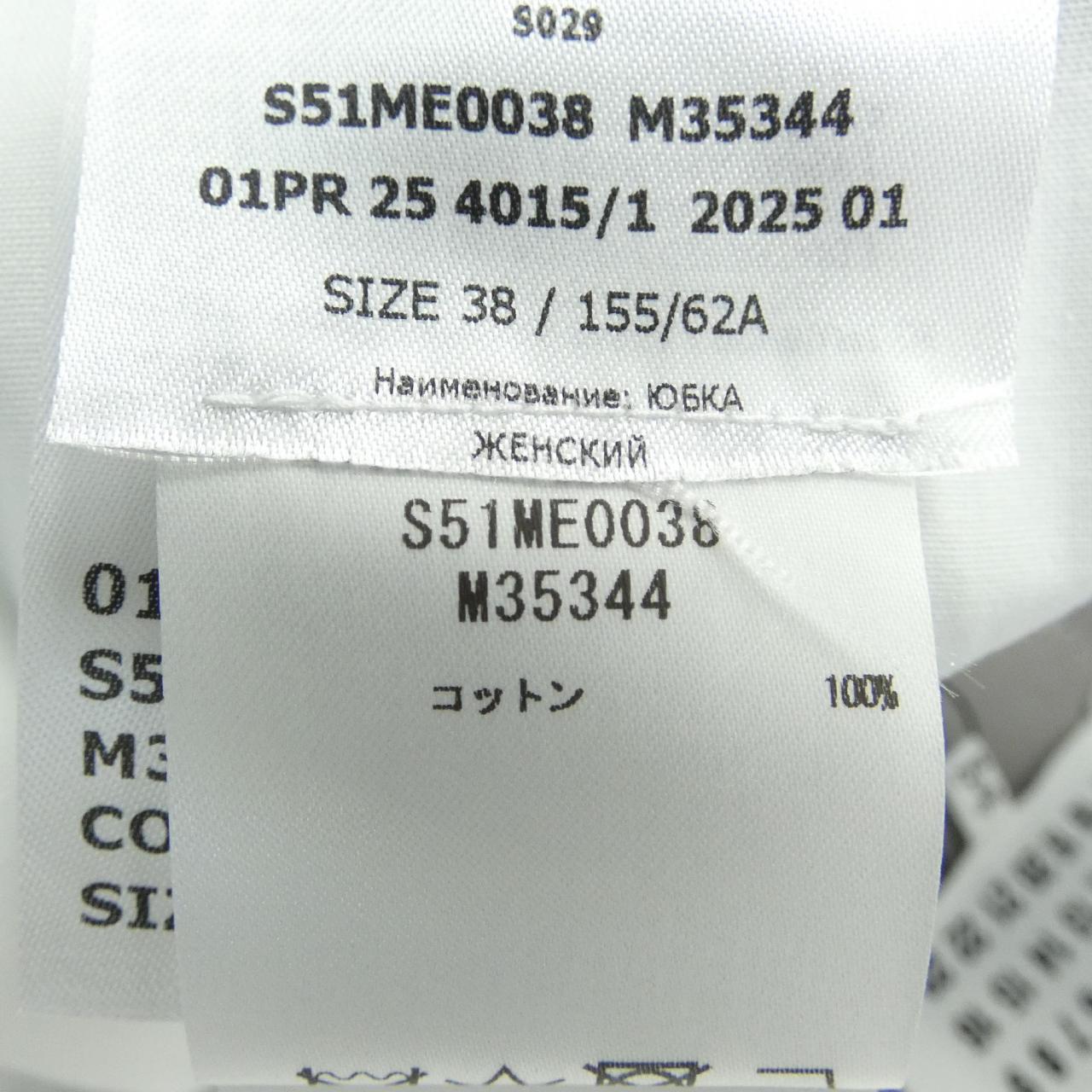 メゾンマルジェラ Maison Margiela S51ME0038 スカート