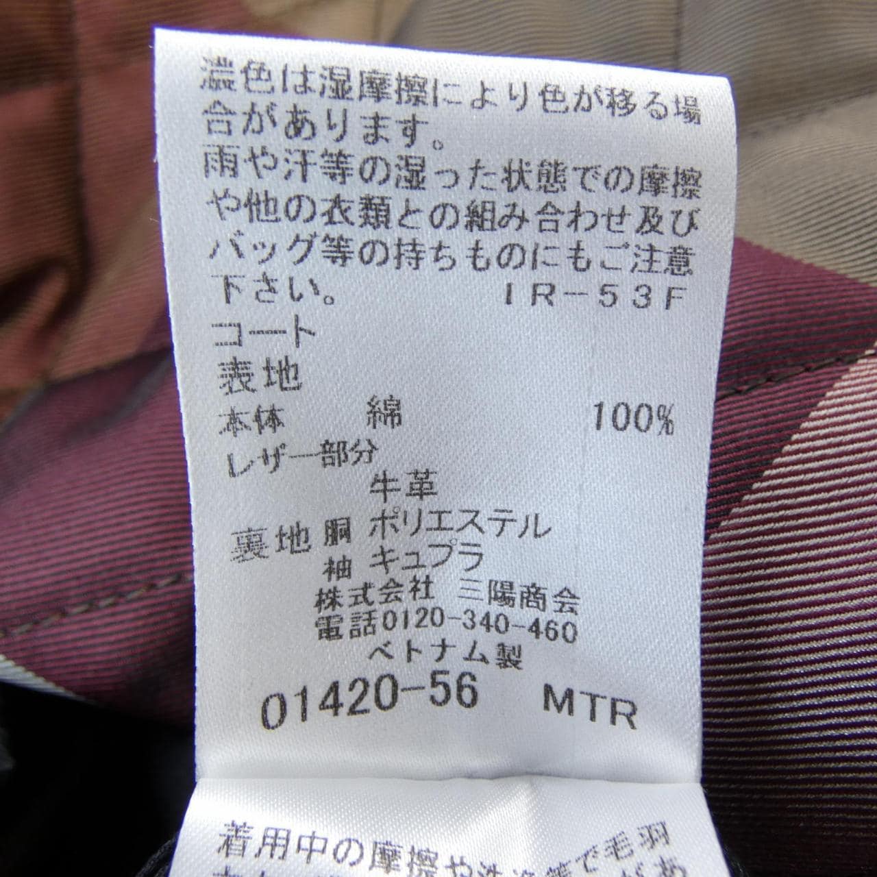 BURBERRY BURBERRY BLACK LABEL 風衣