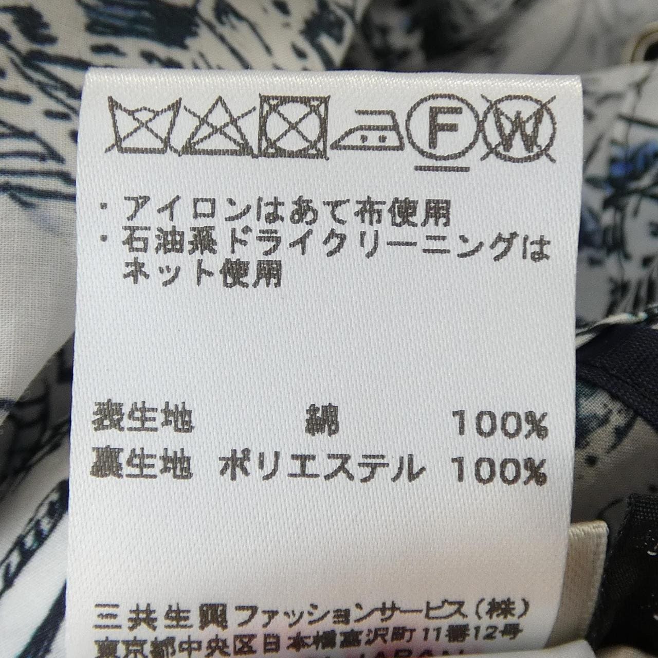 ダックス DAKS 11-312603 パーカー