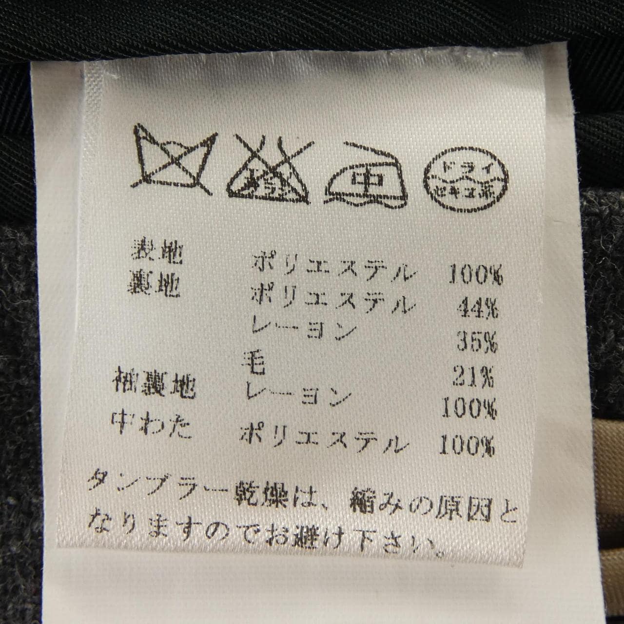 アクアラマ AQUARAMA ジャケット