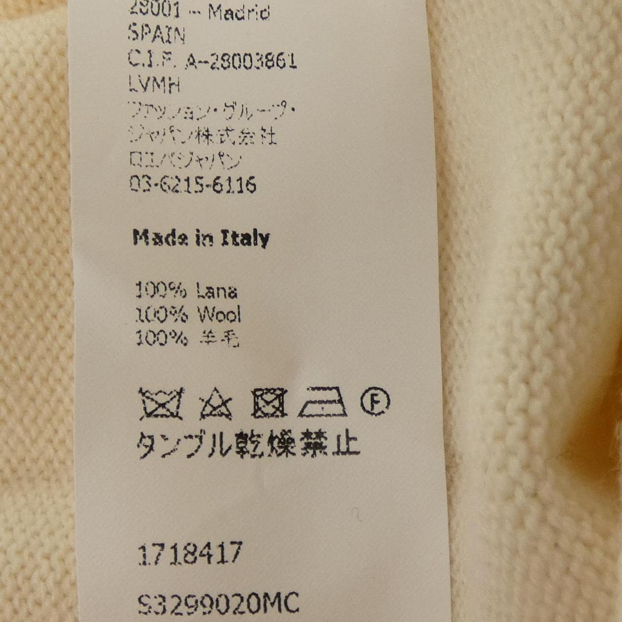 ロエベ LOEWE S3299020MC カーディガン