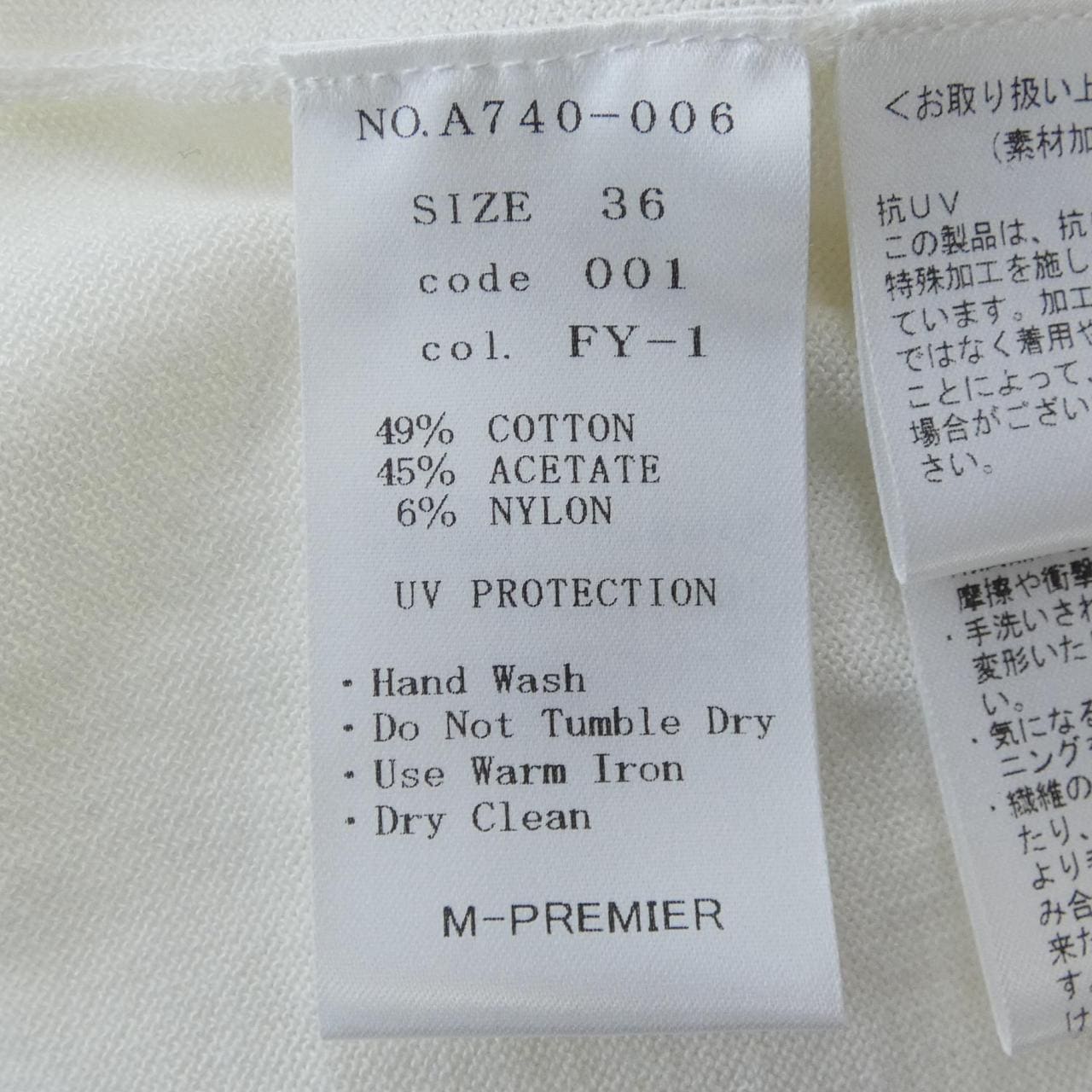 エムプルミエ M-Premier A740-006 カーディガン