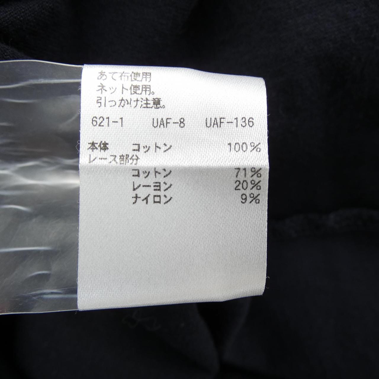 ドゥロワー DRAWER 6617-206-0390 トップス