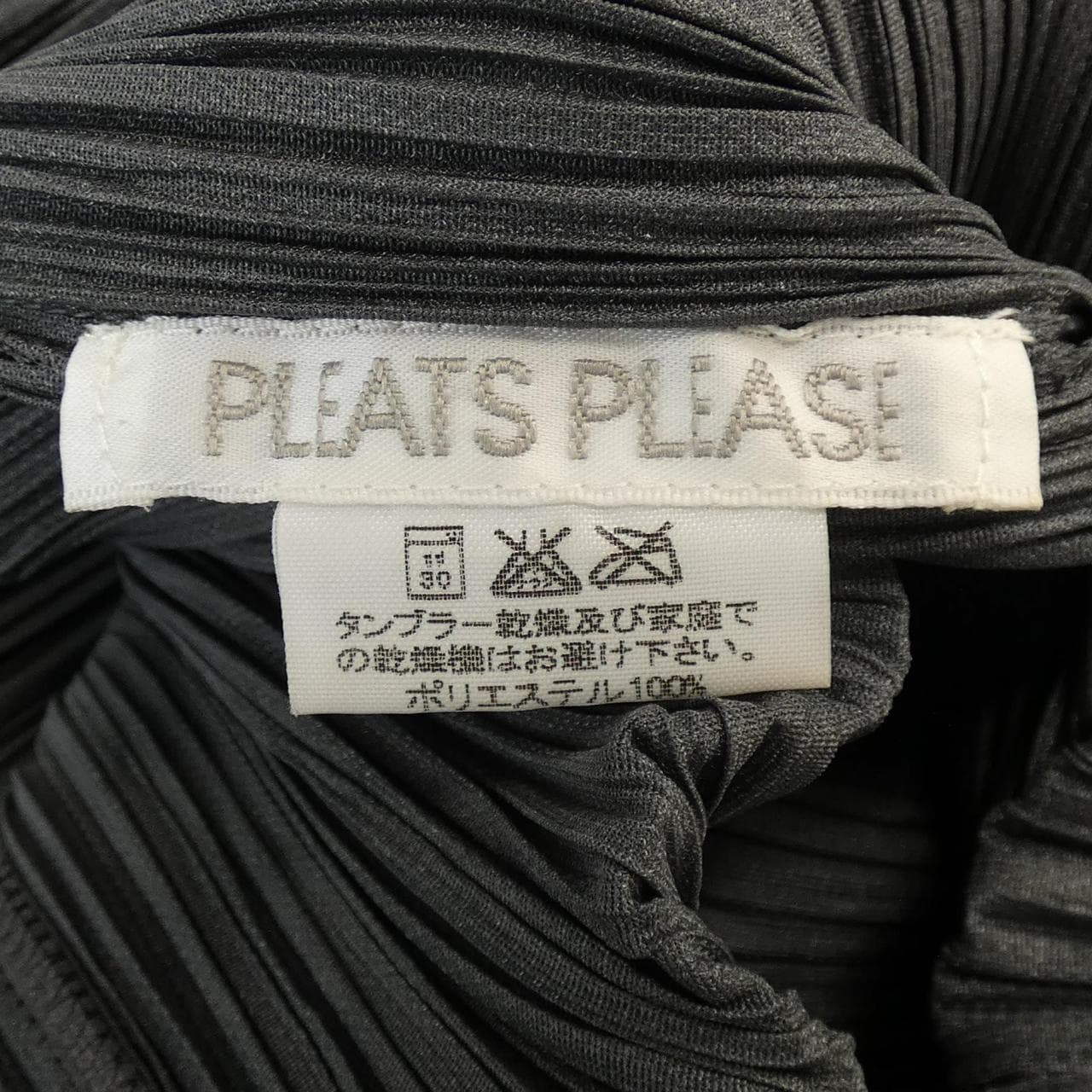 [vintage] PLEATS PLEASE 開襟衫