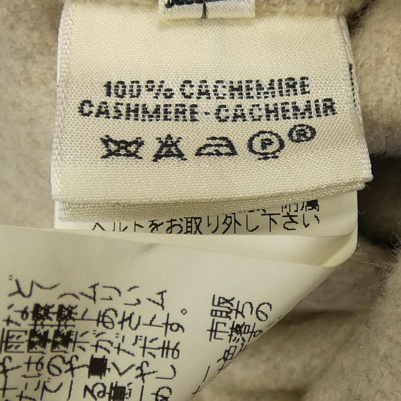 エルメス HERMES co106 コート