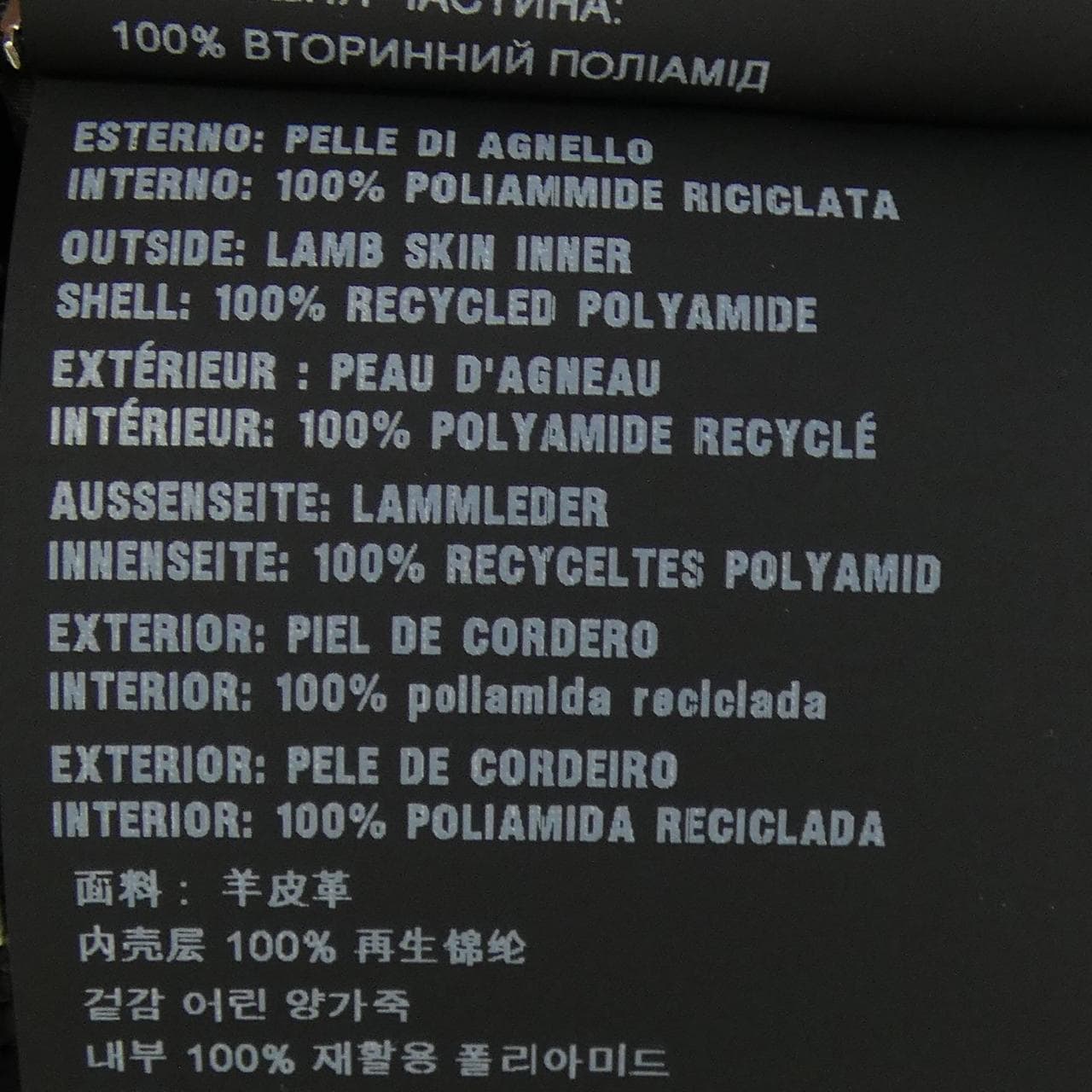 プラダ PRADA トライアングルロゴ UPW281 038 レザージャケット