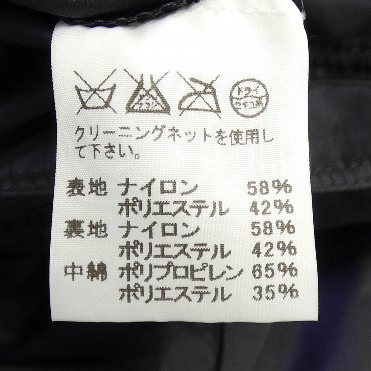 イッセイミヤケメン ISSEY MIYAKE MEN ME53FA136 コート