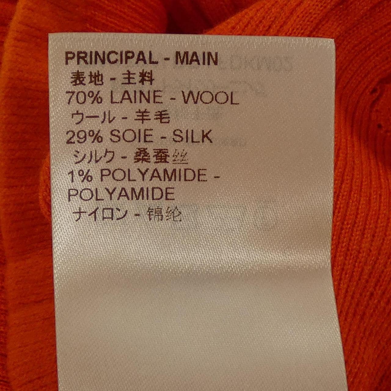 ルイヴィトン LOUIS VUITTON FDKL02DGJ ニット