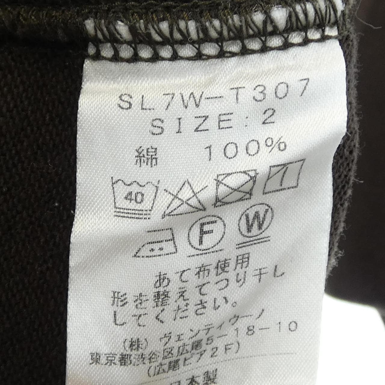 スローン SLOANE スウェット