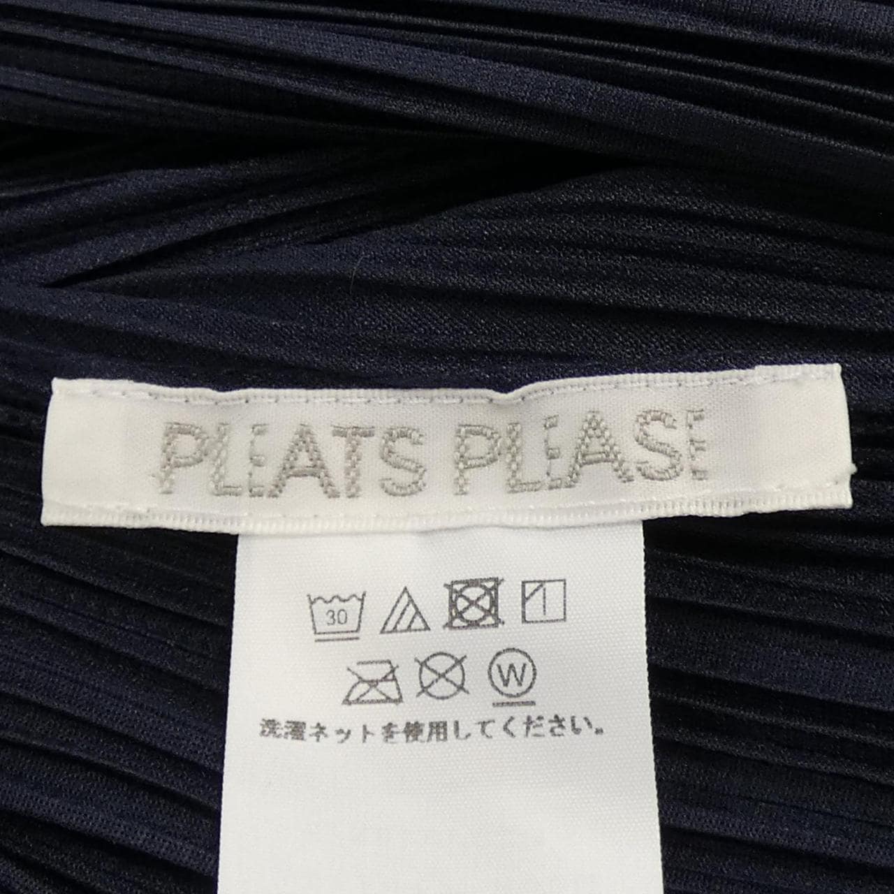 プリーツプリーズ PLEATS PLEASE PP23J163/3 ロングカーディガン