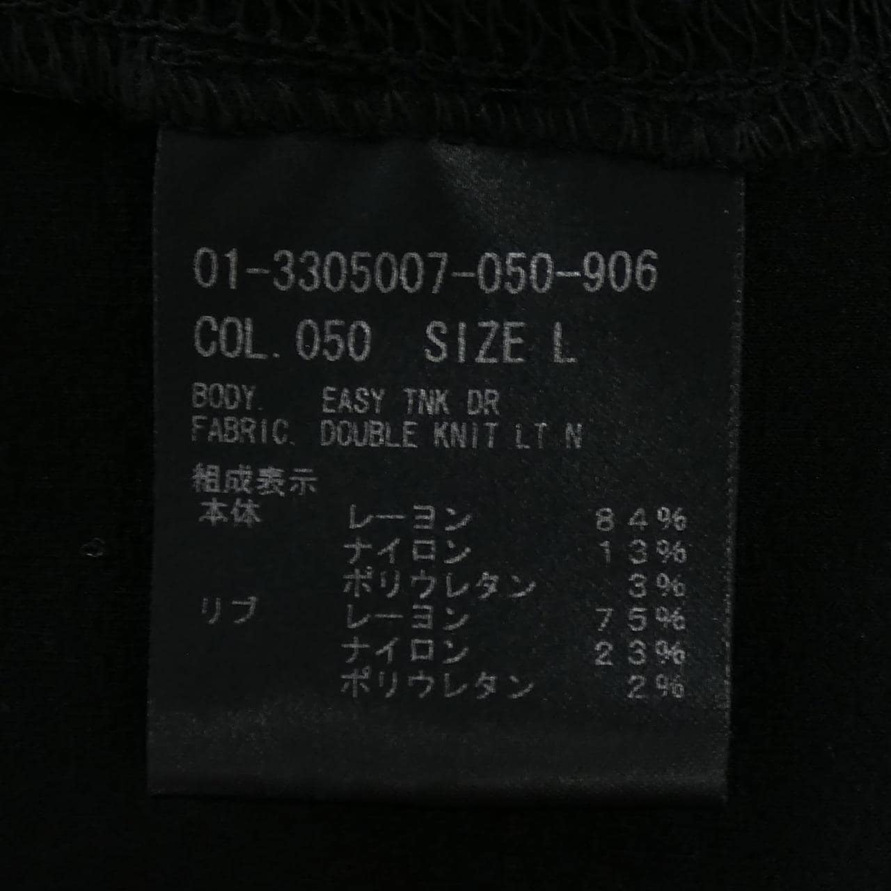 セオリー theory 01-3305007 ワンピース