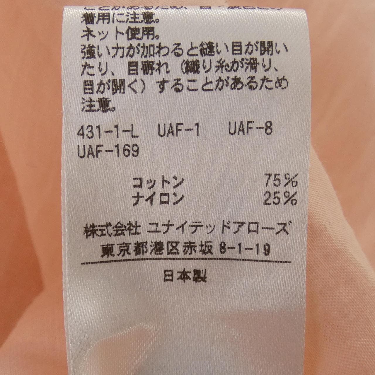イウエンマトフ AEWEN MATOPH 8726-263-0004 ワンピース