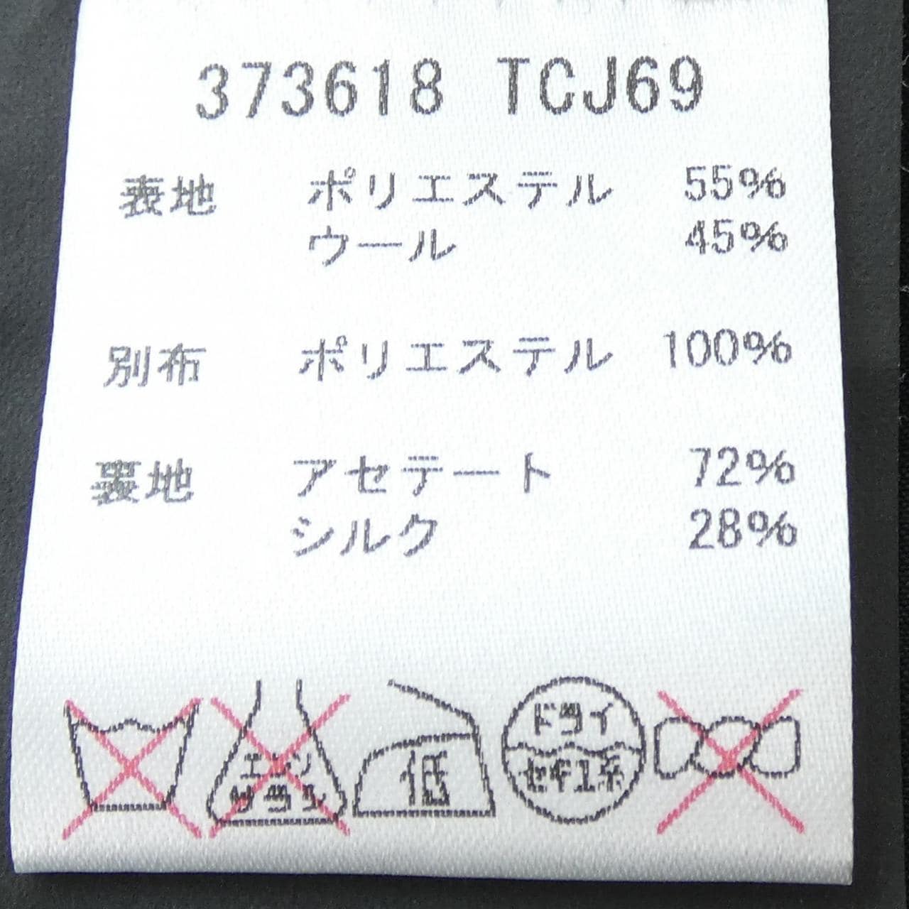 バレンシアガ BALENCIAGA 373618 TCJ69 パンツ