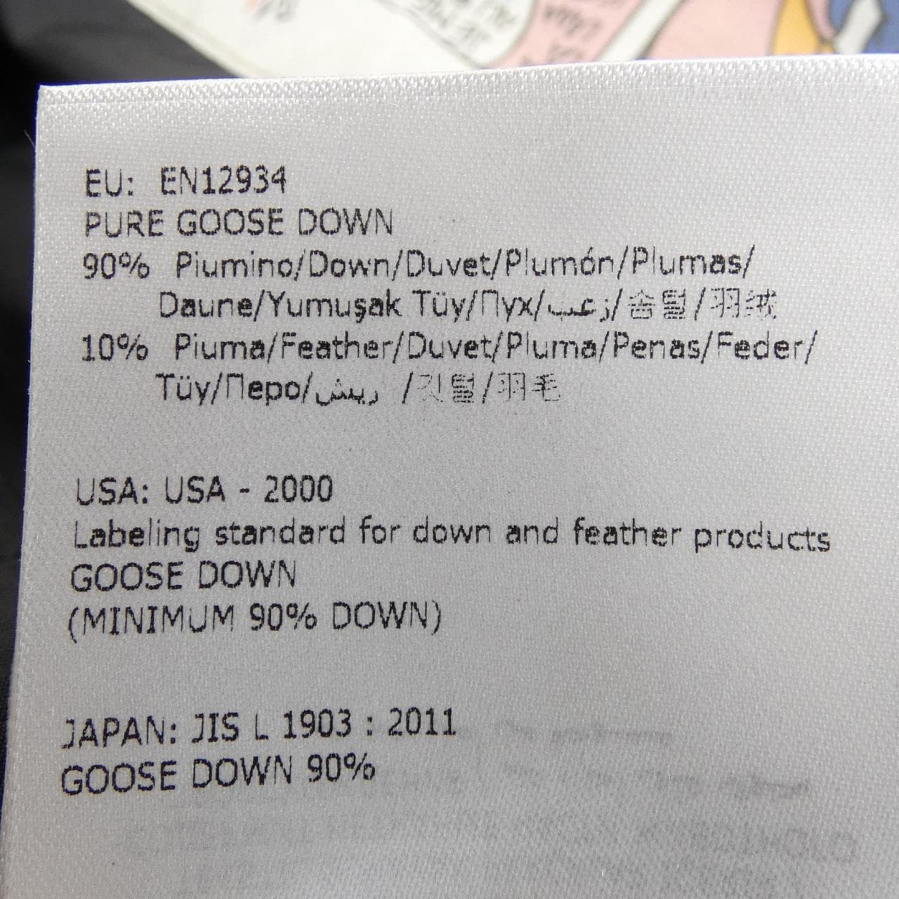 モンクレール MONCLER FLAMMETTE ダウンコート