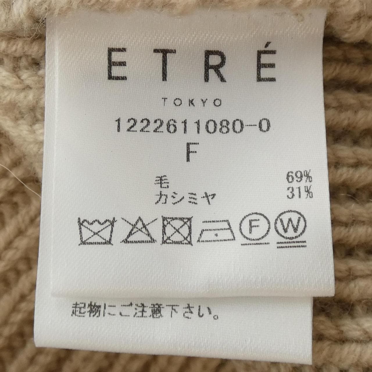 エトレトウキョウ ETRE TOKYO ニット