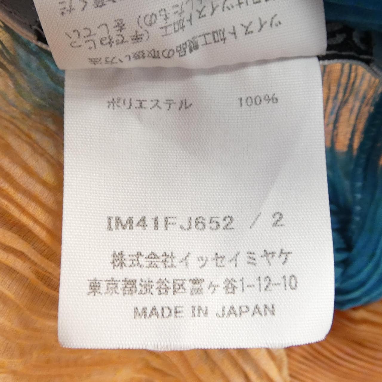 イッセイミヤケ ISSEY MIYAKE IM41FJ652 トップス