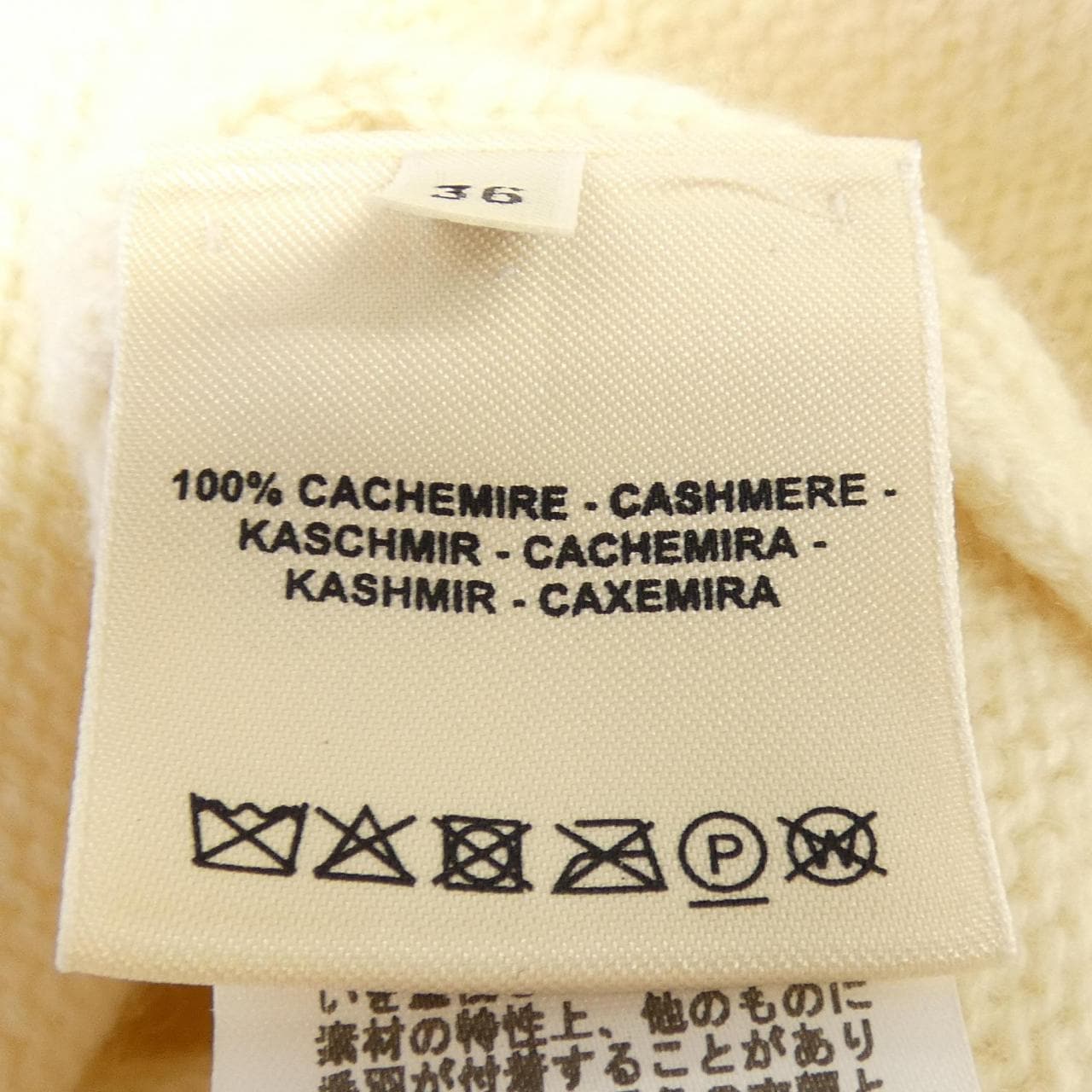 エルメス HERMES MORS A JOUET 2E2104D1 ロングカーディガン