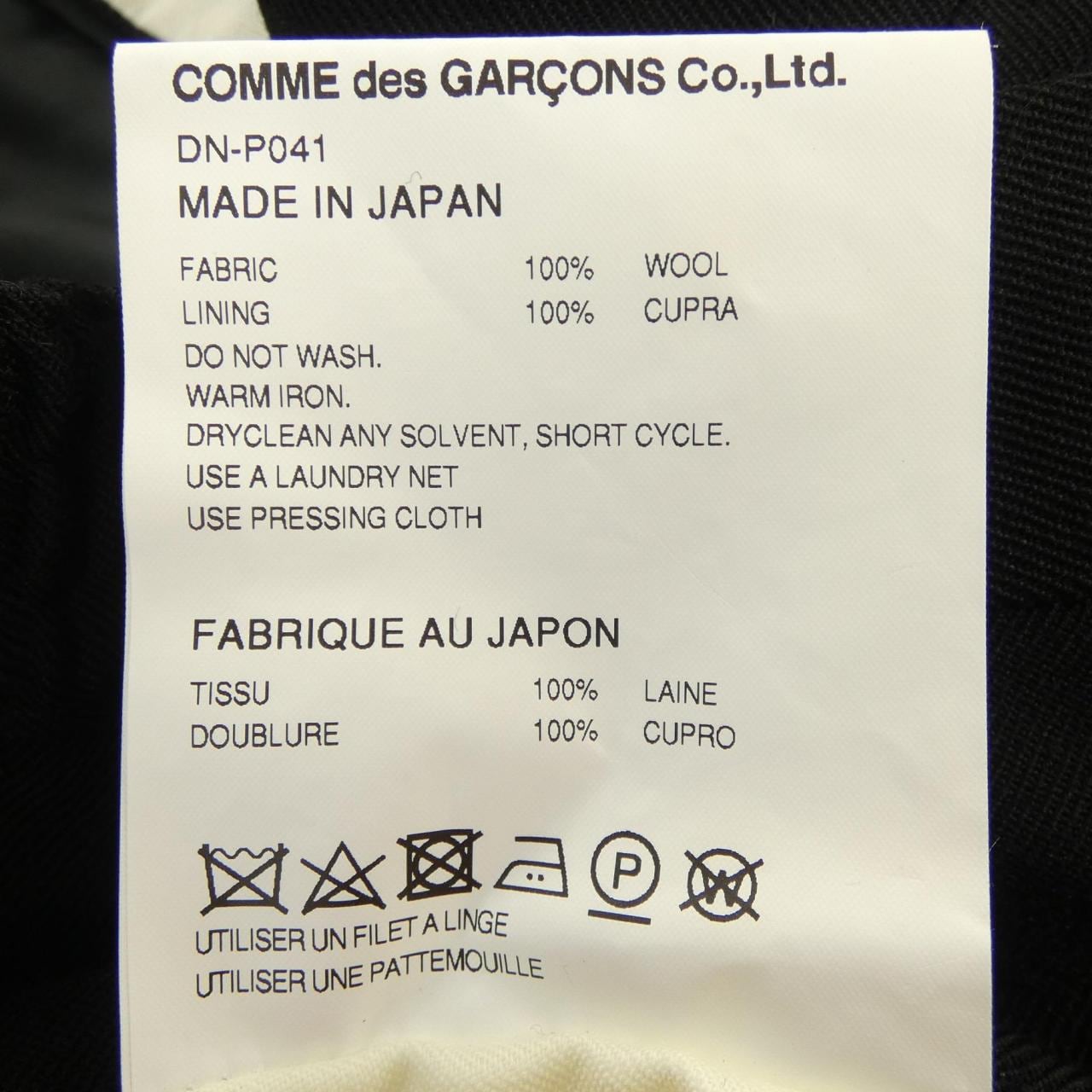 コムデギャルソンオム COMME des GARCONS HOMME DN-P041 パンツ