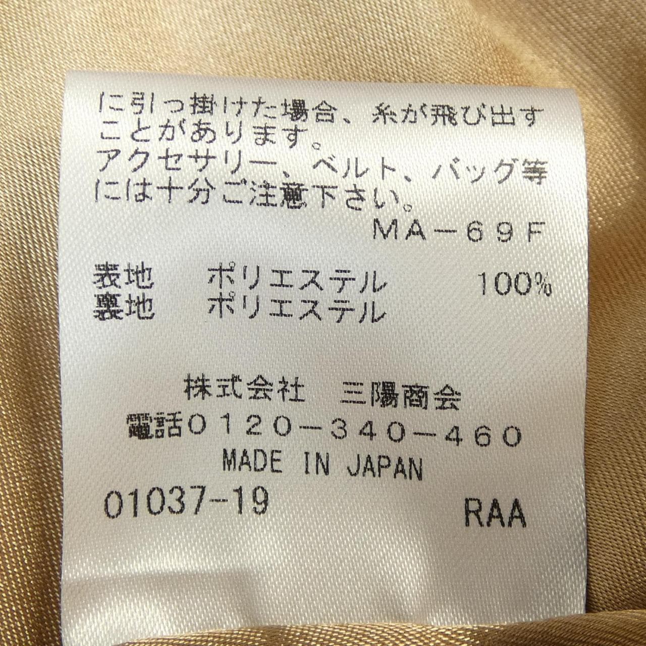 エポカ EPOCA スカート