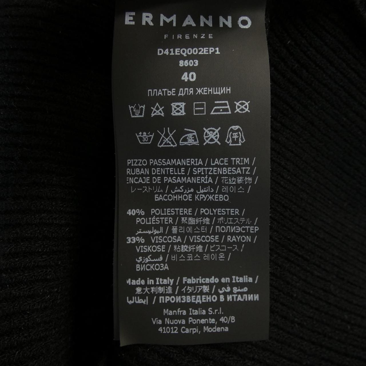 エルマンノ ERMANNO ニット
