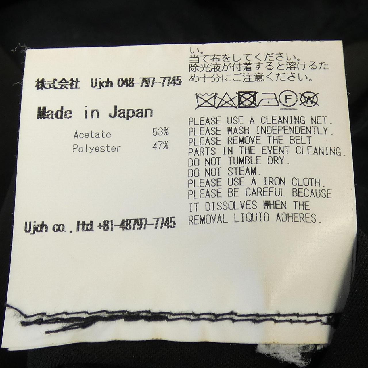 ウジョー UJOH M761-P53-500 パンツ