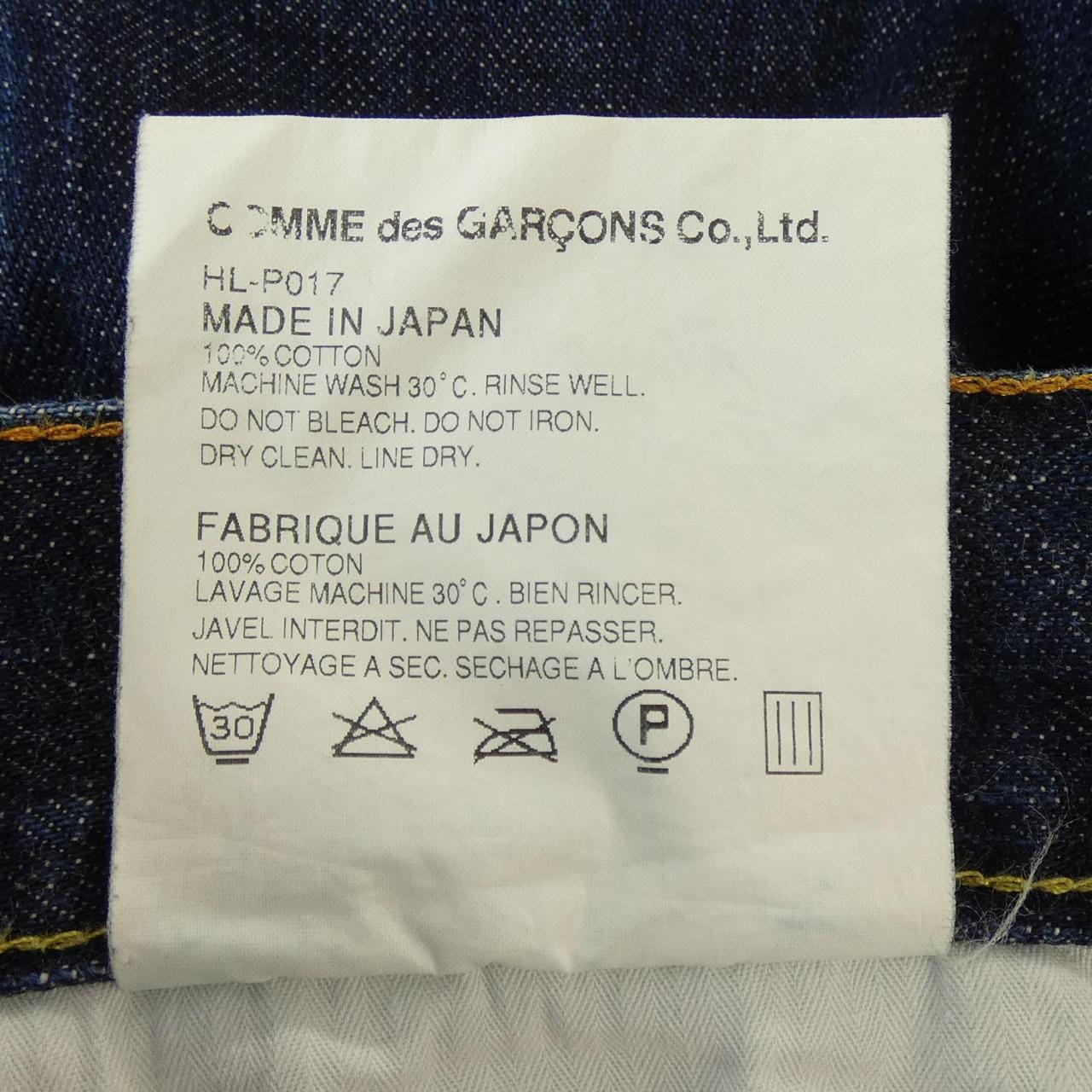 コムデギャルソンオム COMME des GARCONS HOMME ジーンズ