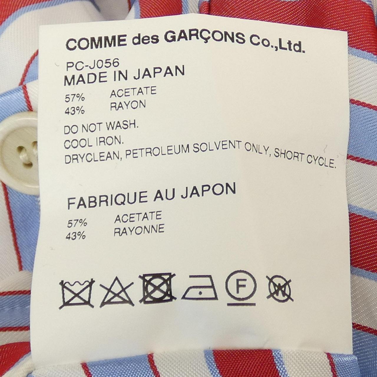 コメ兵｜コムデギャルソンオムプリュス GARCONS HOMME plus ジャケット