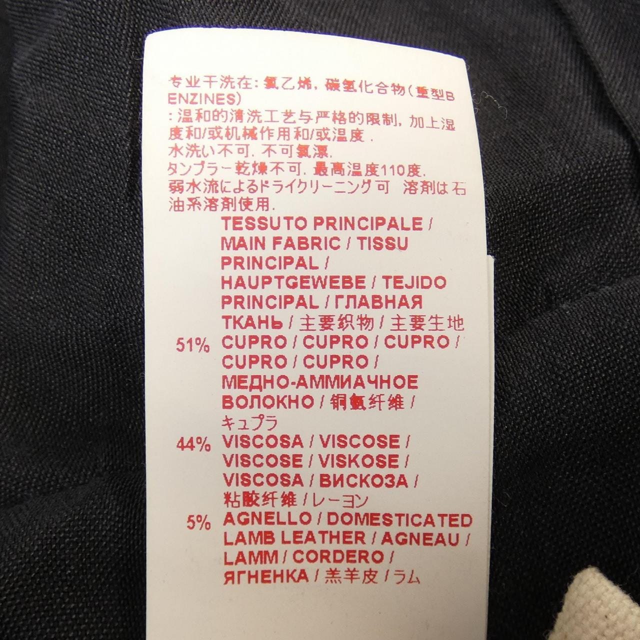 マルニ MARNI スカート
