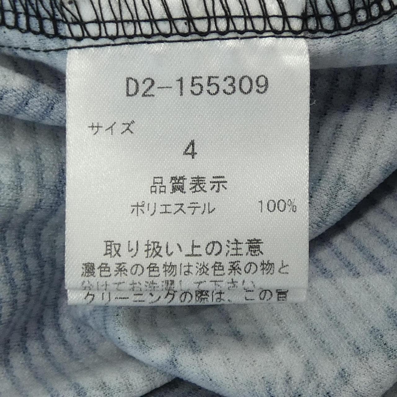 DANCE WITH DRAGON ポロシャツ