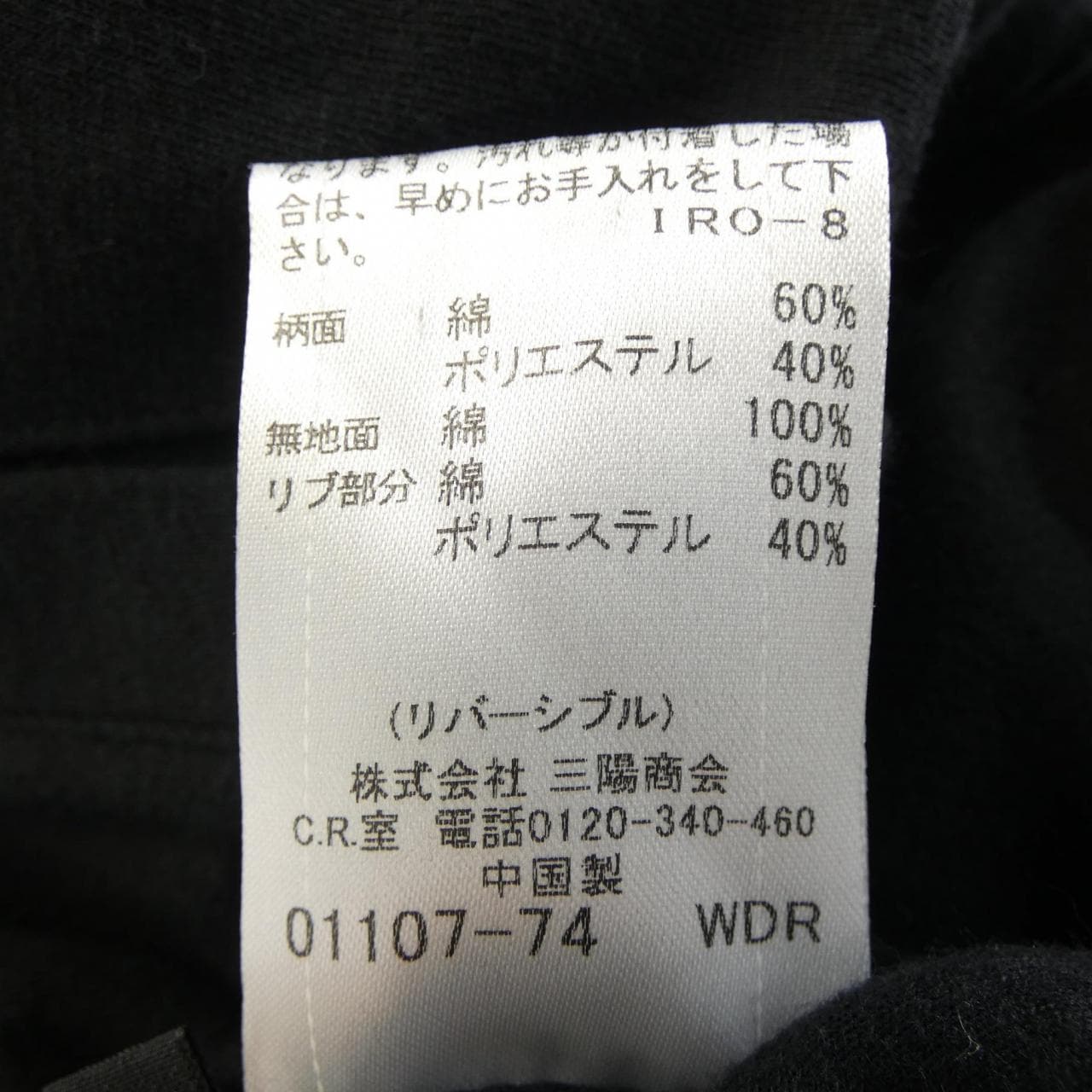 バーバリーブラックレーベル BURBERRY BLACK LABEL ブルゾン