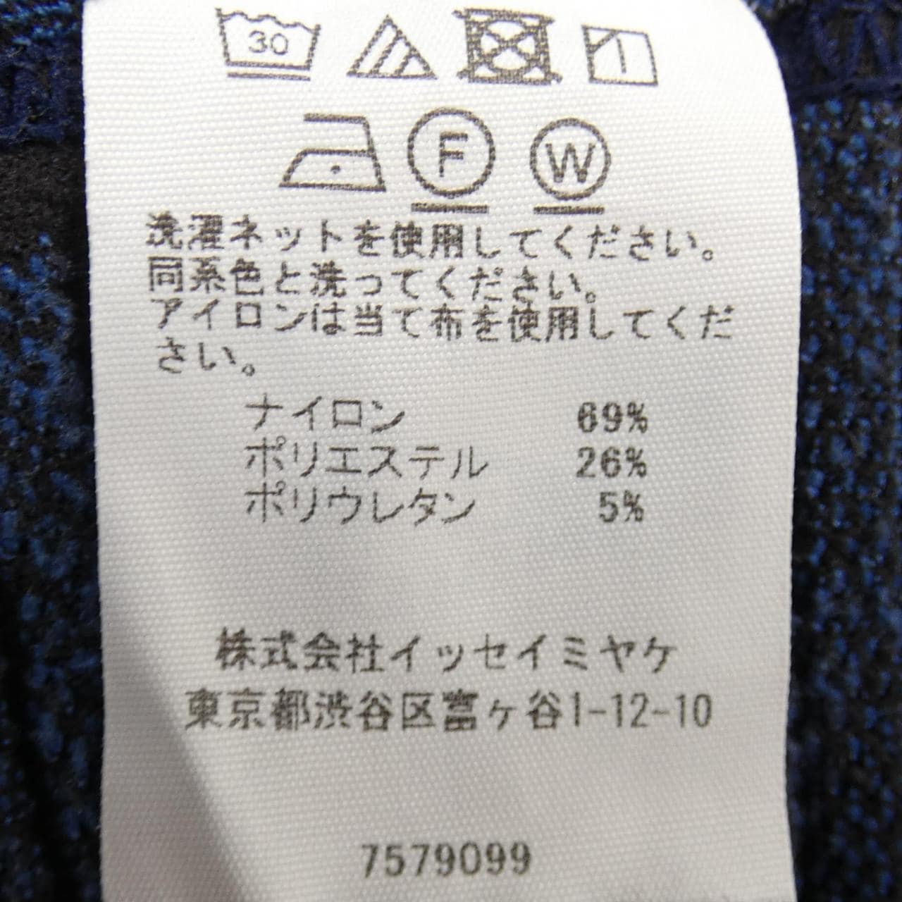 プリーツプリーズ PLEATS PLEASE PP43KF943 パンツ