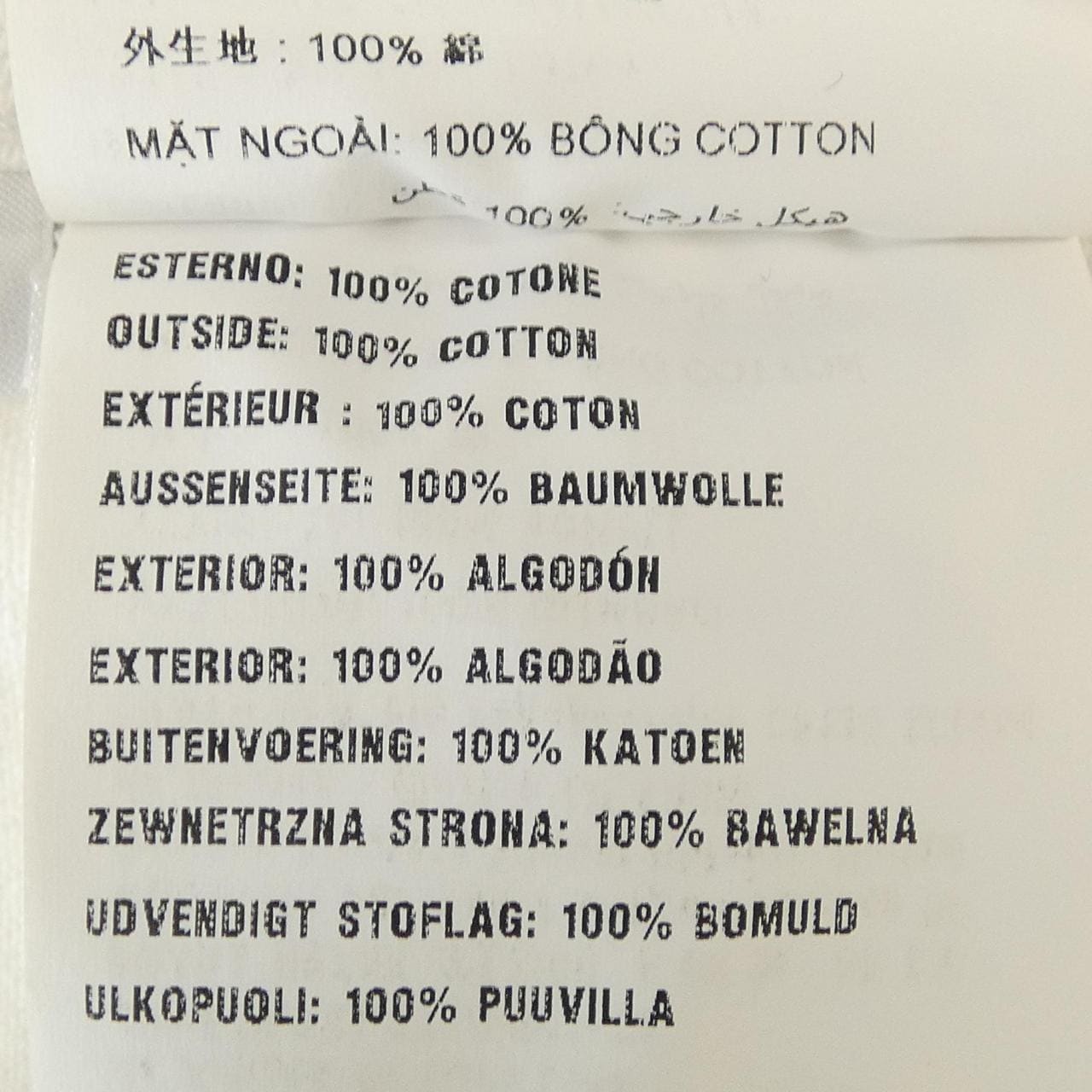 プラダ PRADA トライアングルロゴ GEB227 S231 12PA デニムジャケット