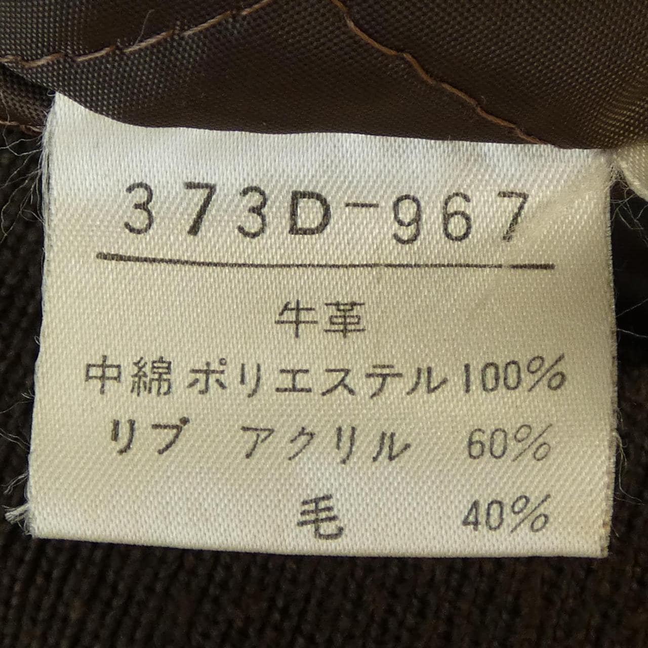 WERBEZWECKE レザージャケット