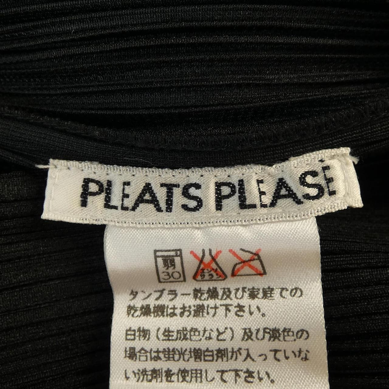 【ヴィンテージ】プリーツプリーズ PLEATS PLEASE オールインワン