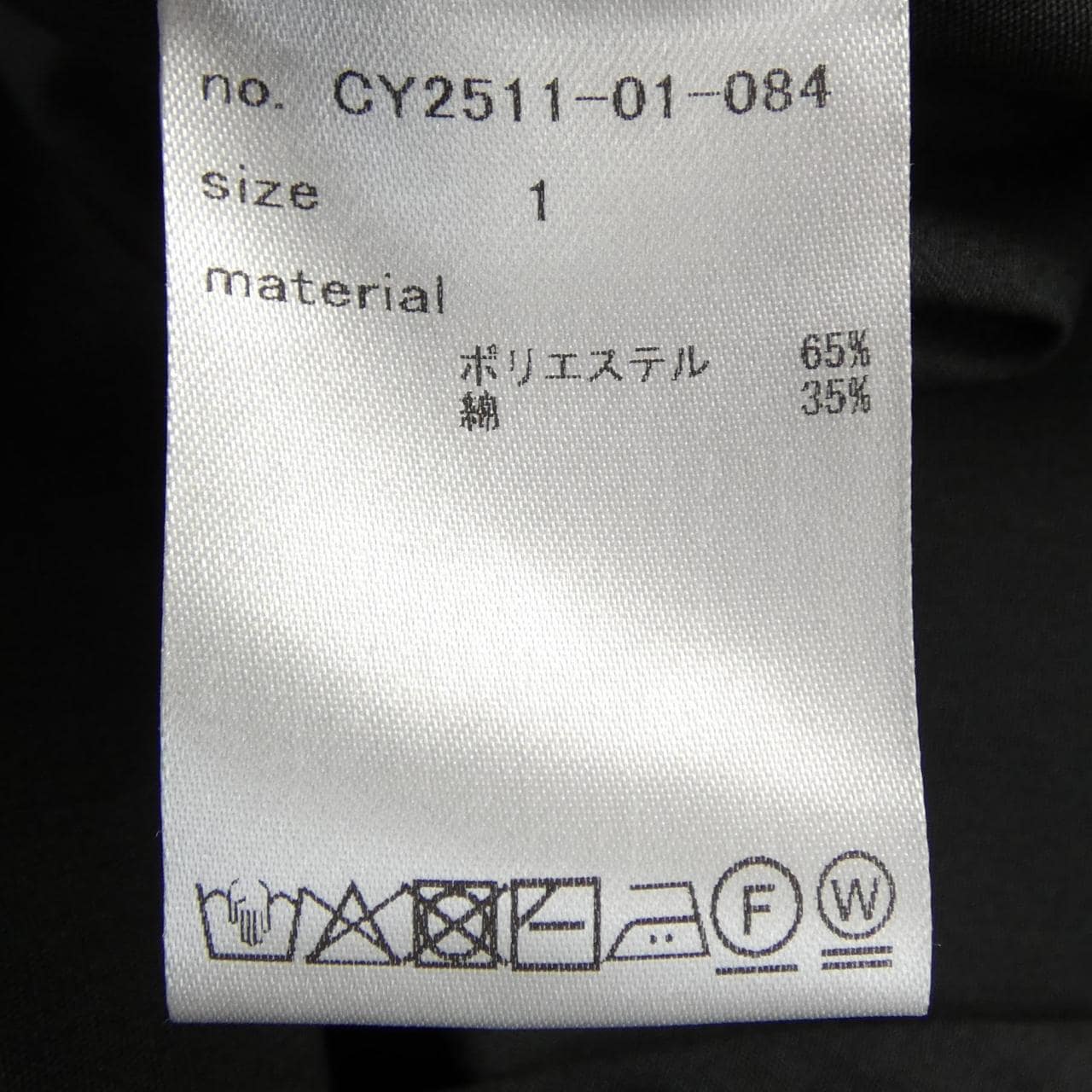 シーニュ Cygne シャツ