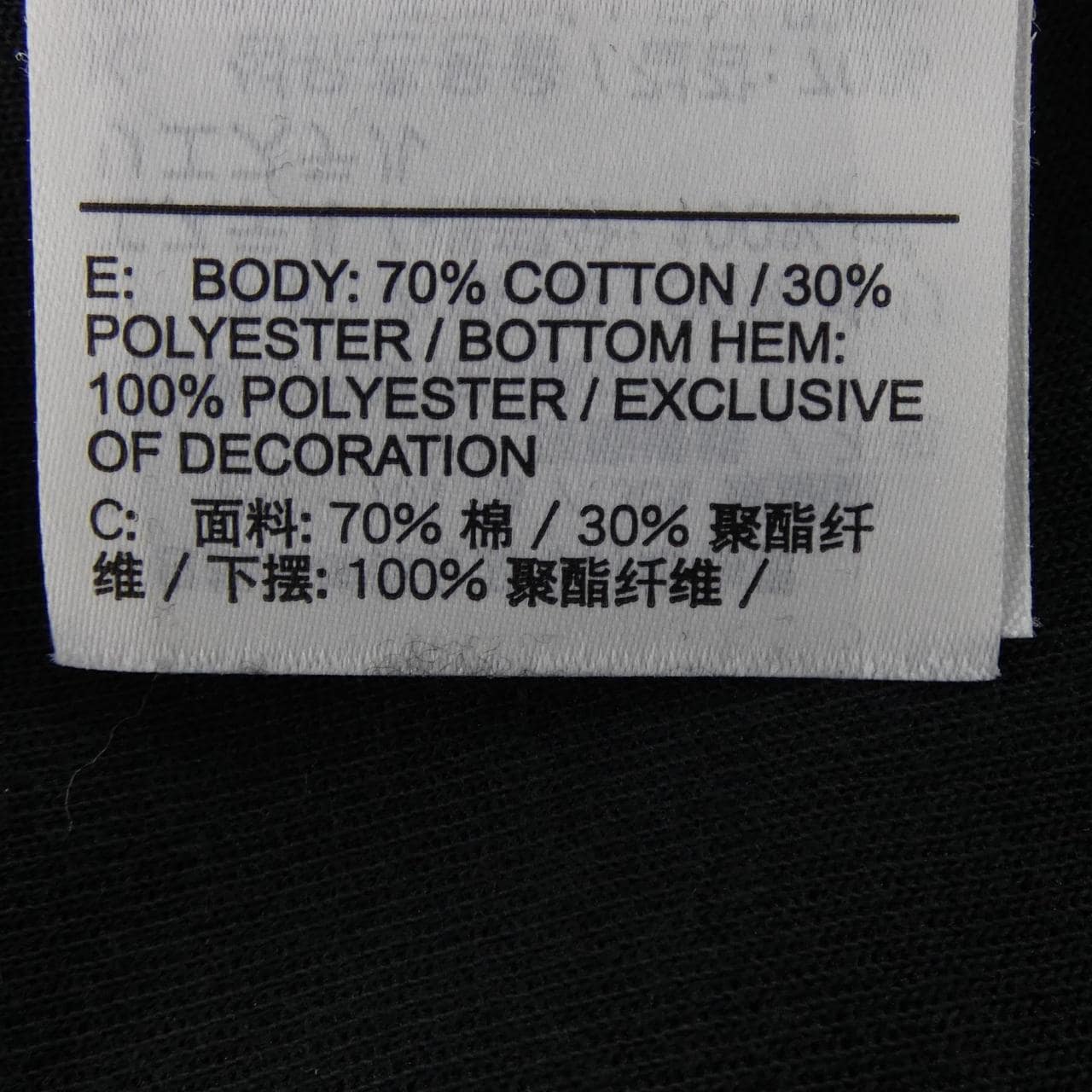 ナイキサカイ NIKE×SACAI S#DQ9056 Tシャツ