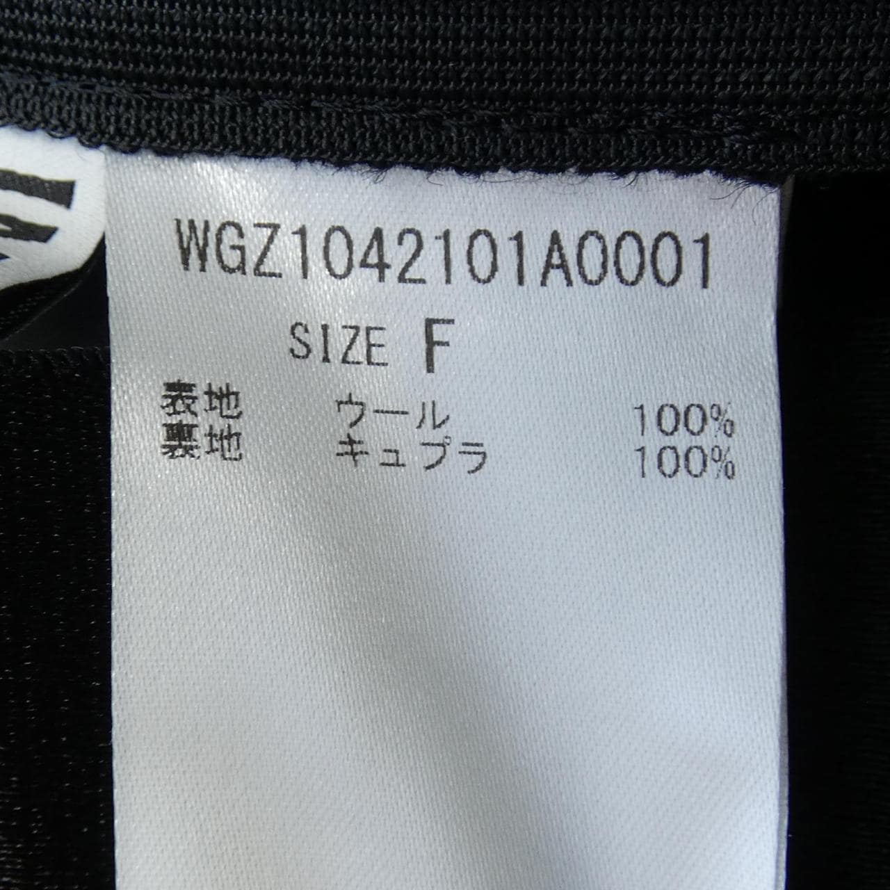 GEMINI WGZ1042101A0001 スカート