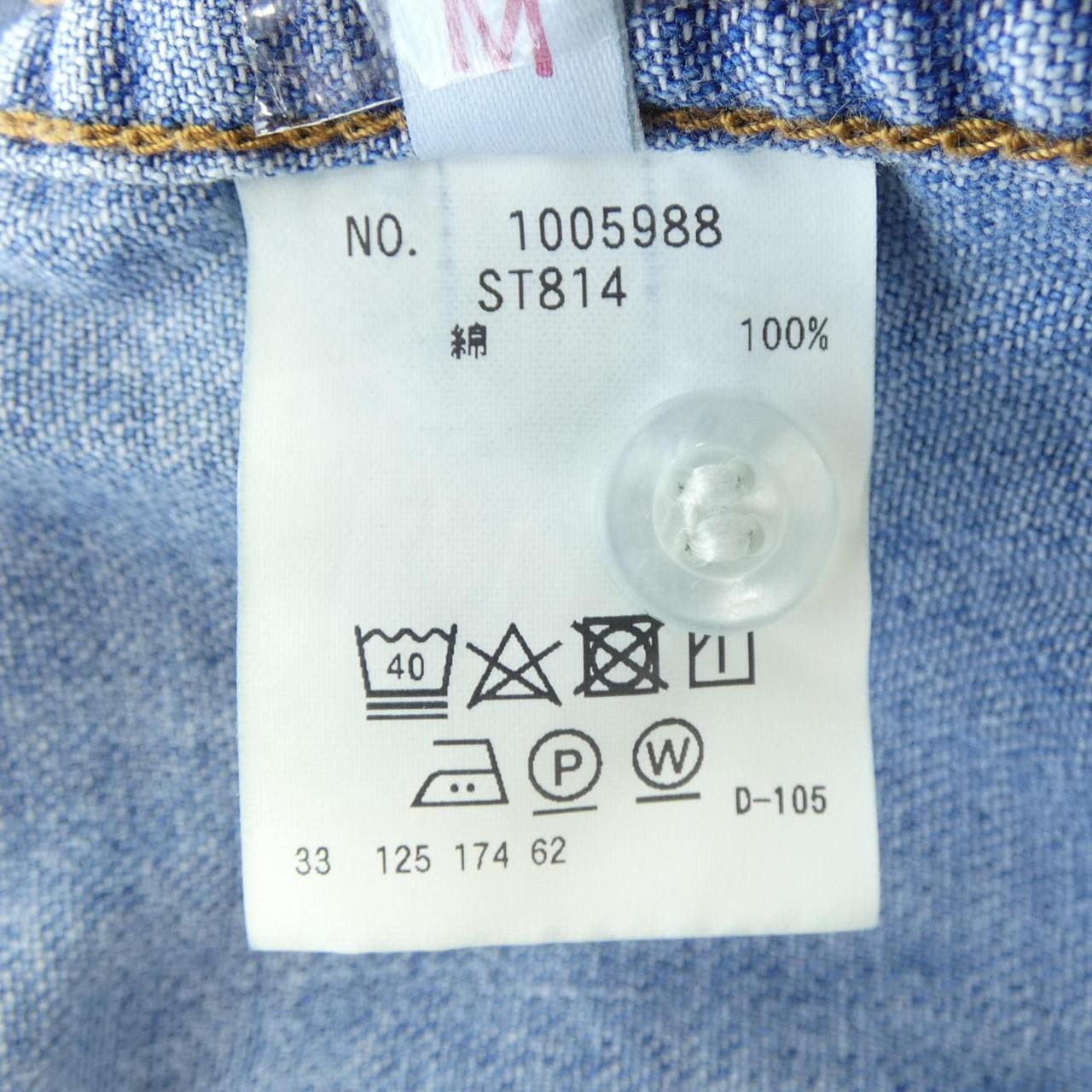 ブルーブルー BLUE BLUE 1005988 シャツ