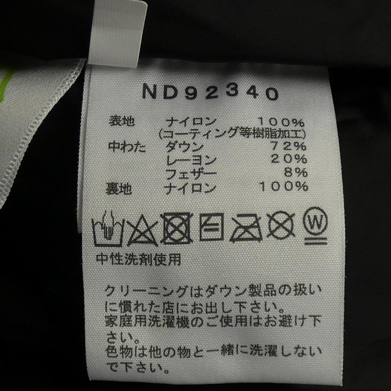 ザノースフェイス THE NORTH FACE ダウンジャケット