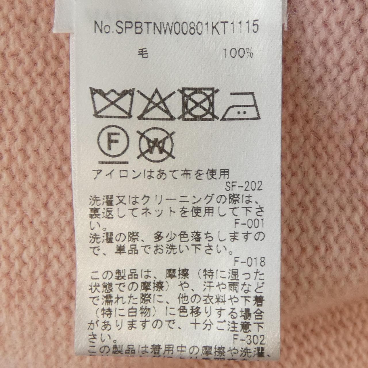 メゾンキツネ MAISON KITSUNE SPBTNW00801 ニット