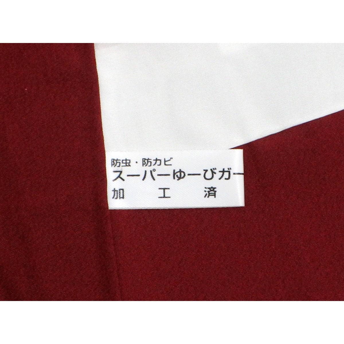 【未使用品】小紋【中村勇二郎】