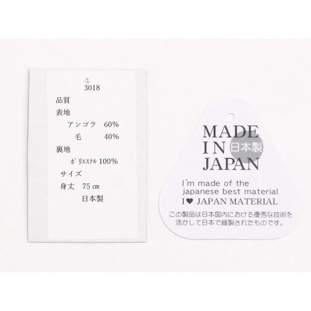 【新品】ケープ　アンゴラ