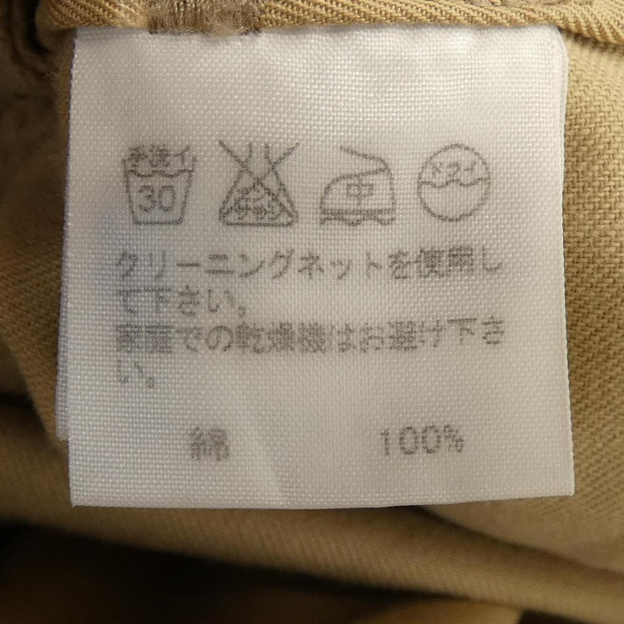 イッセイミヤケ ISSEY MIYAKE ME83FF083 パンツ
