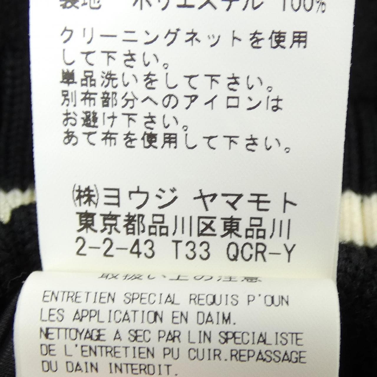 ヨウジヤマモト YOHJI YAMAMOTO SJ-Y04-600 HYSTERIC ブルゾン