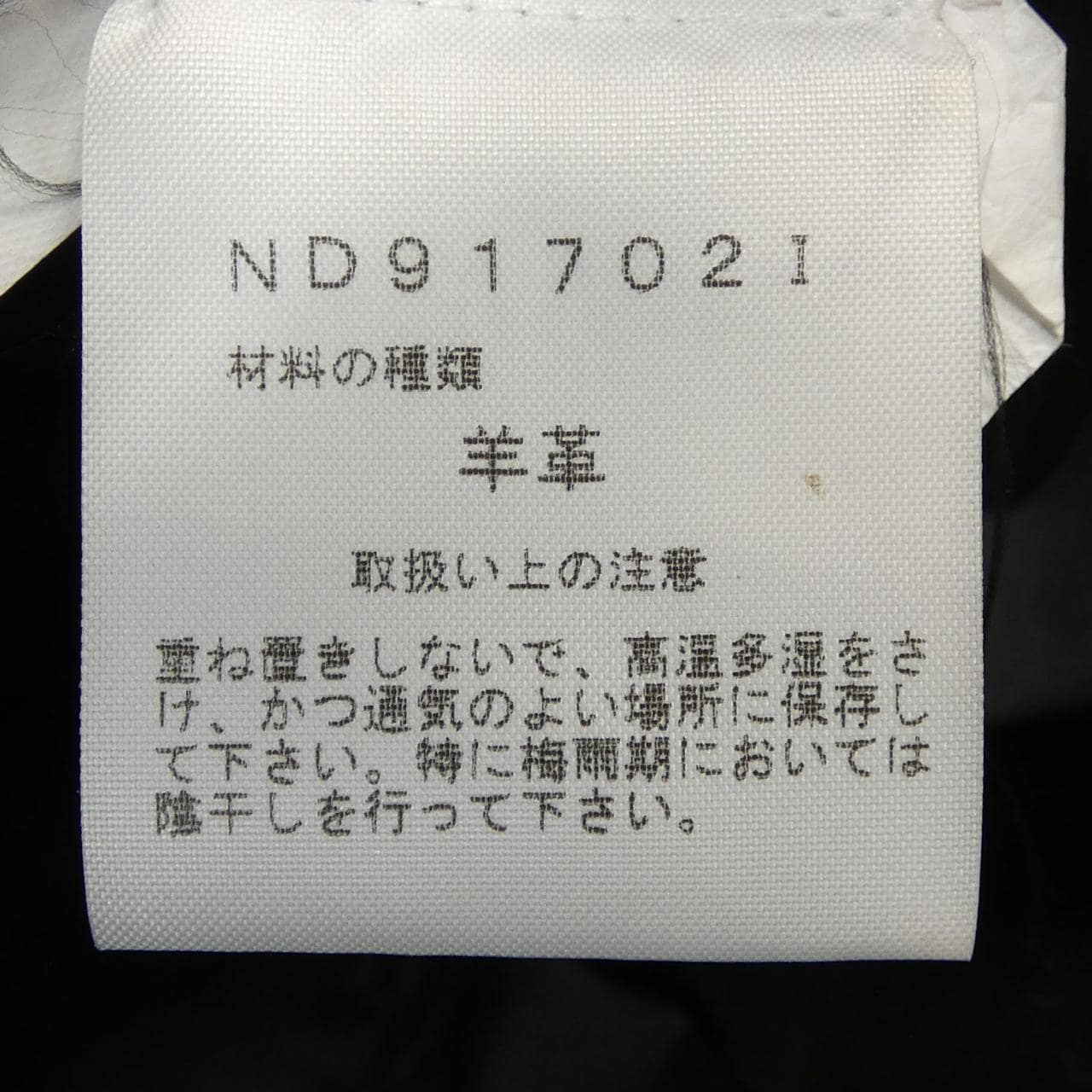 シュプリームザノースフェイス SUPREME×THE NORTH FACE ND91702I ダウンジャケット